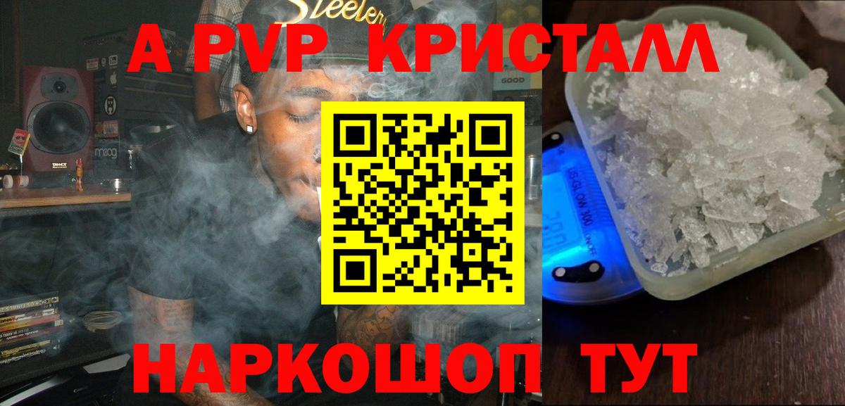 A-PVP мука  A-PVP  Вход с VPN  Сухой Лог  Альфа ПВП VHQ 