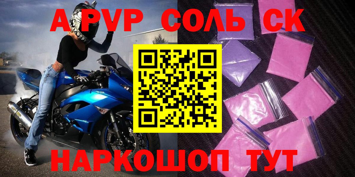 Alfa_PVP VHQ Сухой Лог