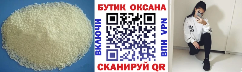 OMG ссылка  Сухой Лог  Бутират бутик 
