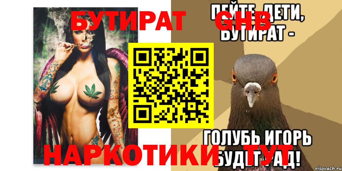 Сухой Лог  БУТИРАТ буратино  Вход с VPN 