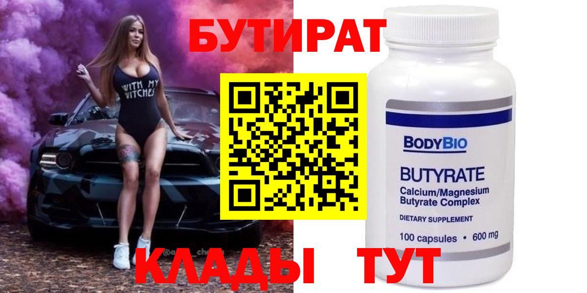 БУТИРАТ GHB Сухой Лог