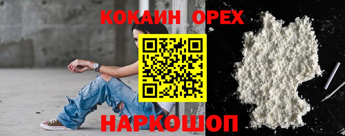 COCAIN FishScale Сухой Лог