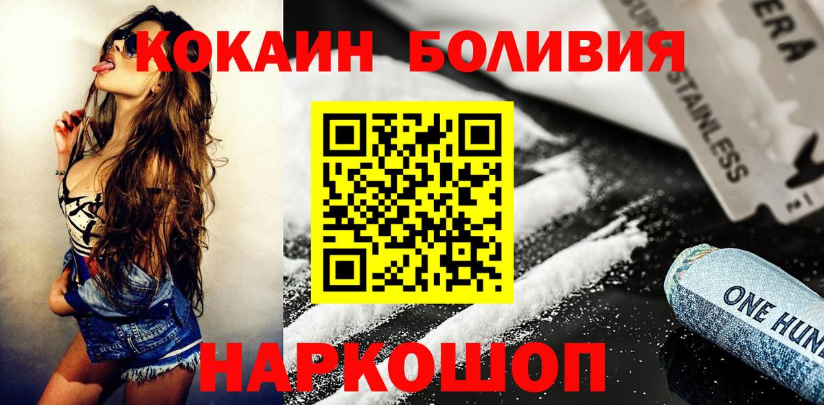 Кокаин 98%  Вход с VPN  COCAIN 98%  где купить наркоту  Сухой Лог  Кокаин 