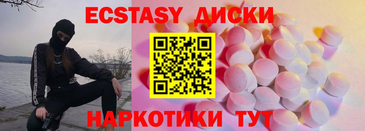 Ecstasy бентли Сухой Лог