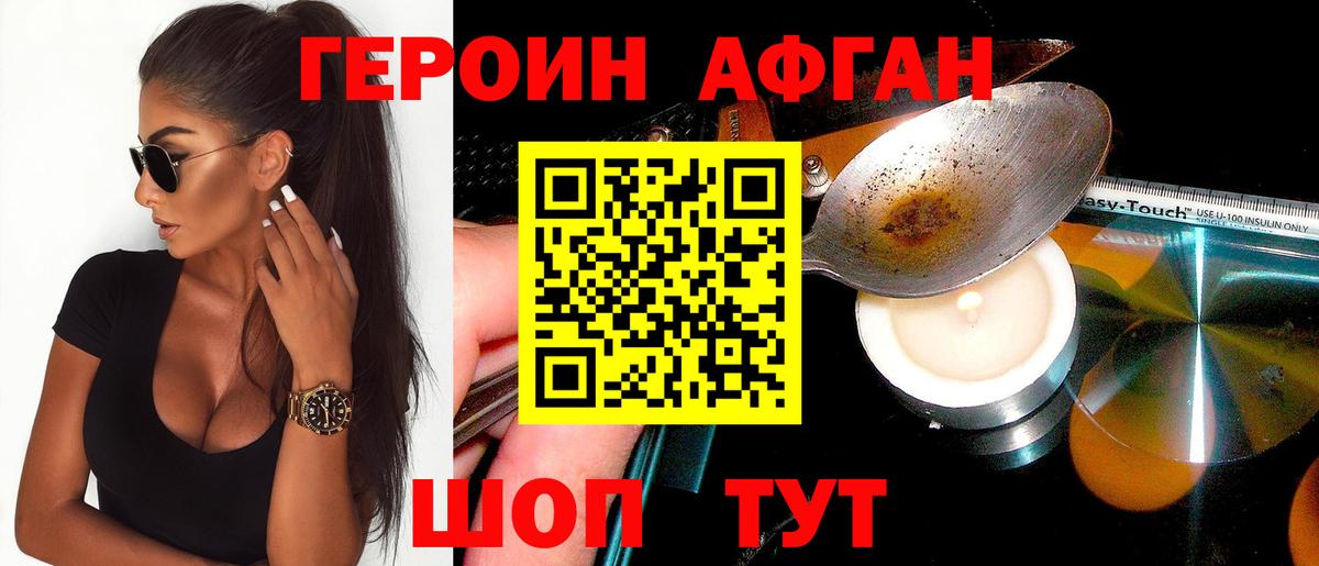 Героин гречка Сухой Лог