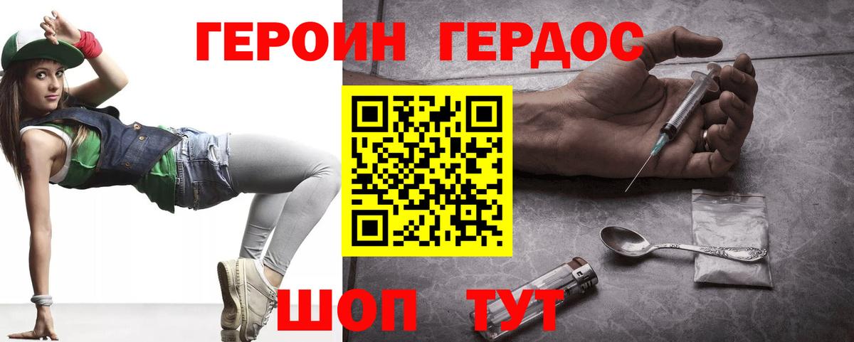 Сухой Лог  ГЕРОИН афганец  Вход с VPN 