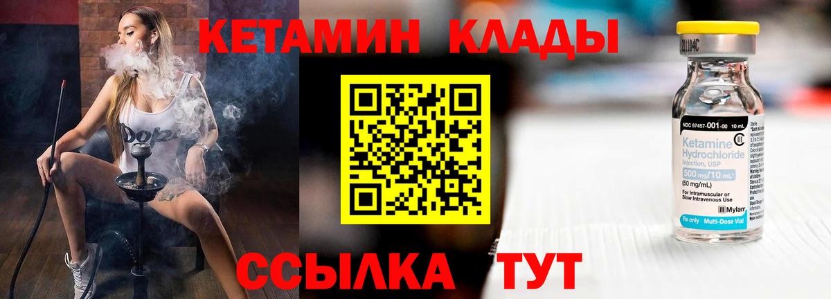 Сухой Лог  Кетамин VHQ  КЕТАМИН VHQ  Вход с VPN 