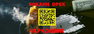 соль курить ск Сланцы