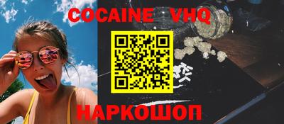 альфа пвп VHQ Славянск-на-Кубани