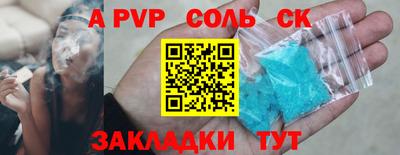 альфа пвп VHQ Славянск-на-Кубани