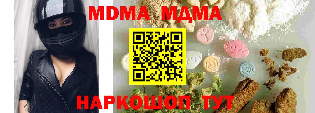 MDMA Molly  Вход с VPN  MDMA crystal  MDMA  Сухой Лог 