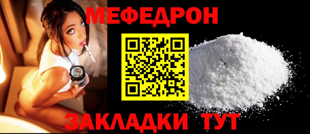 Мефедрон 4 MMC  Вход с VPN  МЯУ-МЯУ  Сухой Лог 