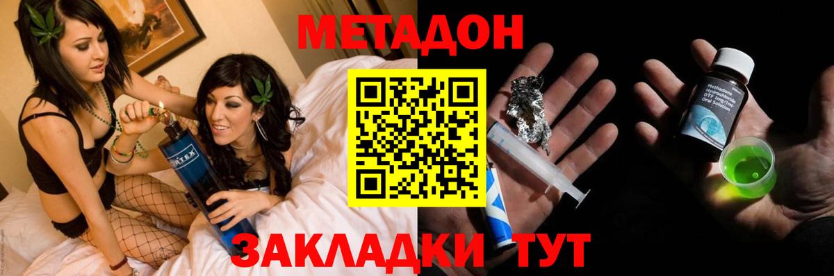 Метадон белоснежный    ссылка  Сухой Лог  Вход с VPN 