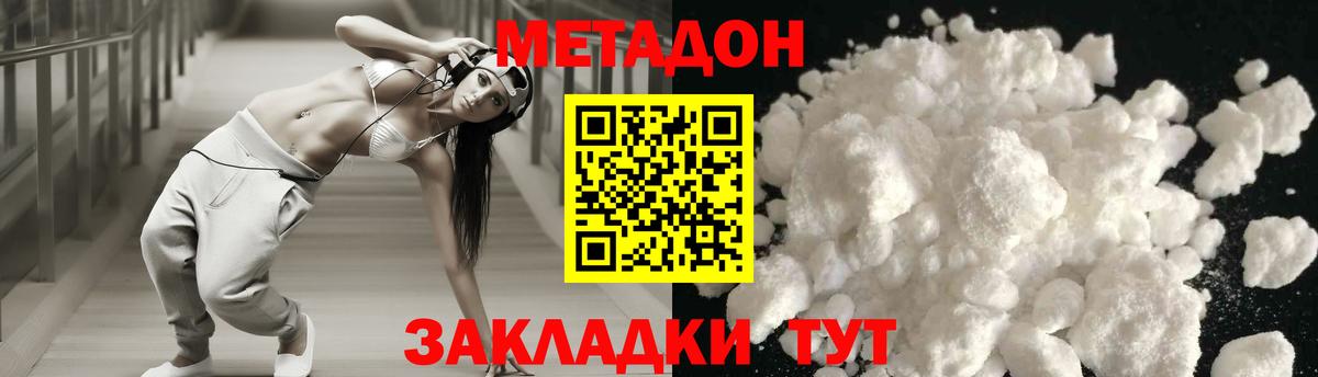 МЕТАДОН белоснежный Сухой Лог