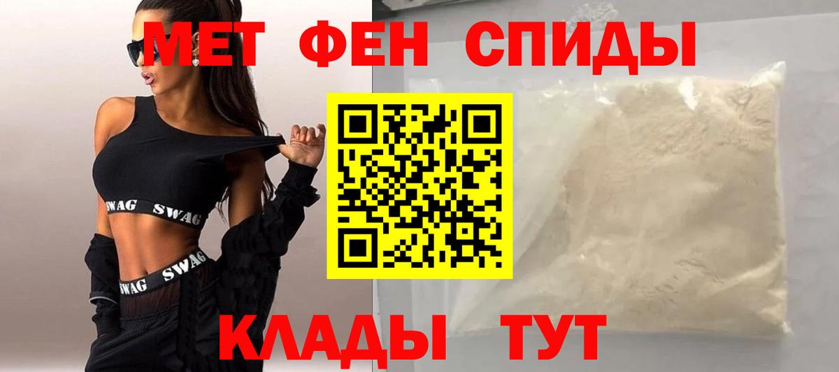МЕТАМФЕТАМИН  Вход с VPN  Сухой Лог  Первитин Methamphetamine 