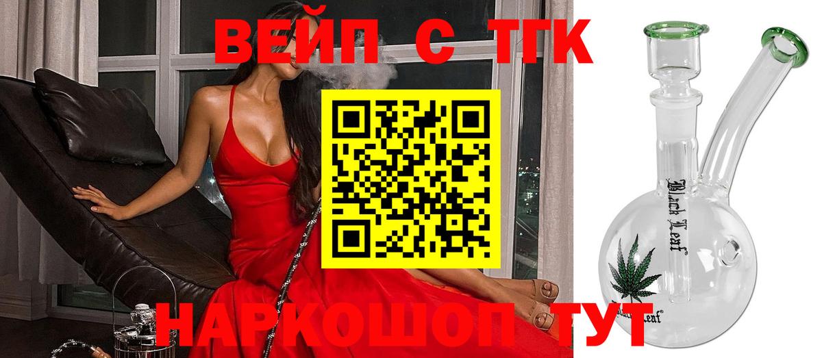 Сухой Лог  ТГК THC oil  Вход с VPN  ТГК концентрат 